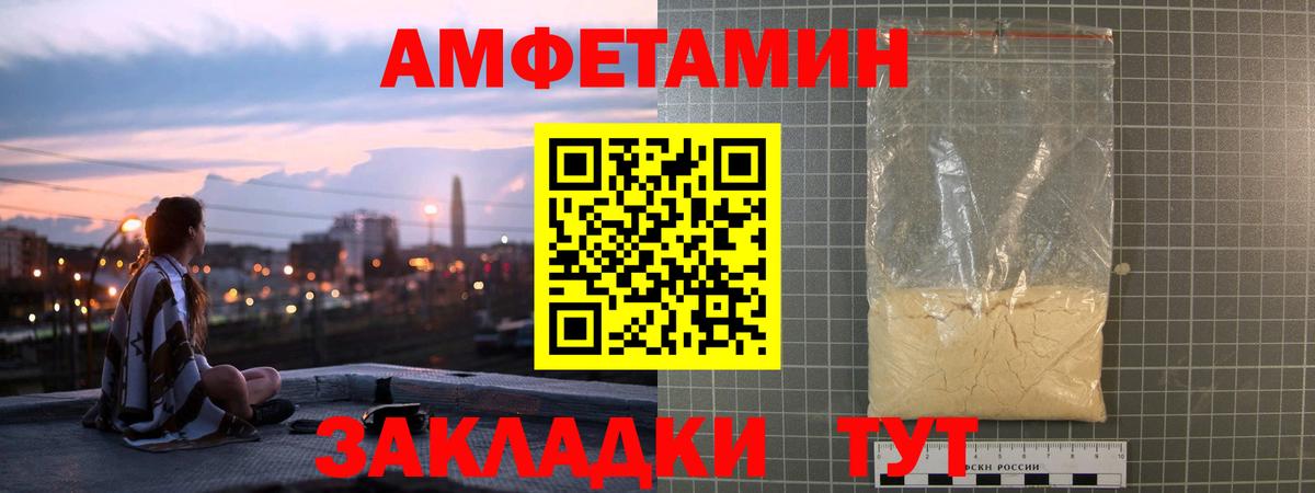Амфетамин VHQ Ханты-Мансийск