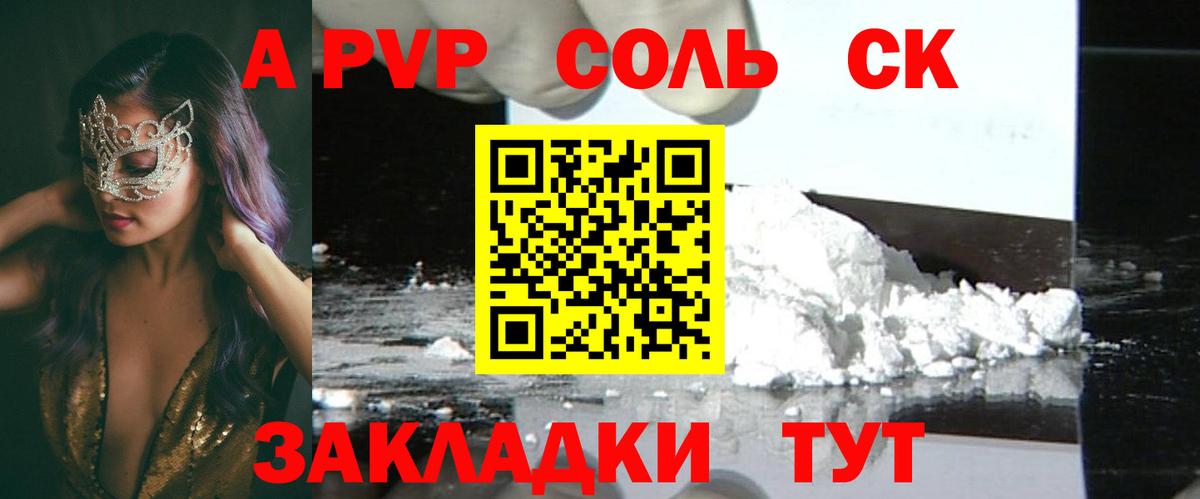 Alpha PVP Crystall Ханты-Мансийск