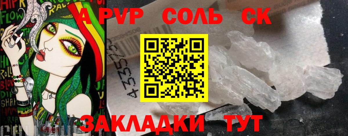 А ПВП Соль  А ПВП кристаллы  Alpha-PVP  Вход с VPN  купить наркоту  Ханты-Мансийск 
