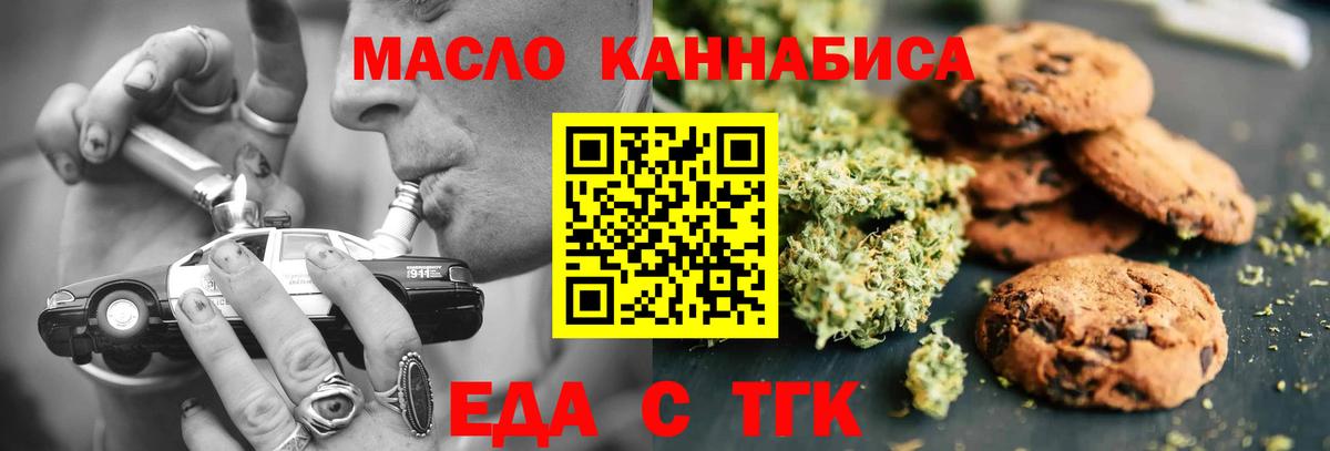 Canna-Cookies марихуана  Вход с VPN  Ханты-Мансийск 