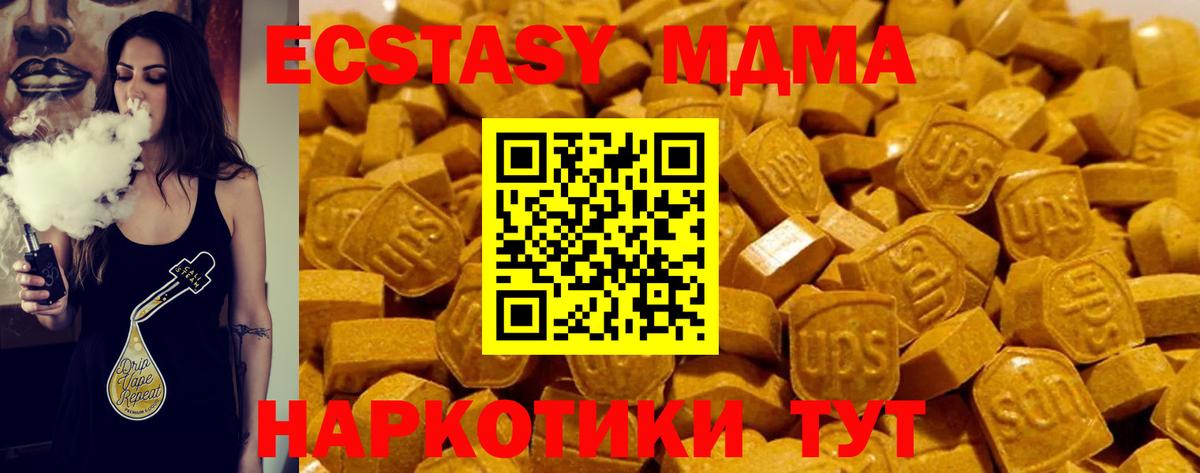 Ecstasy MDMA Ханты-Мансийск
