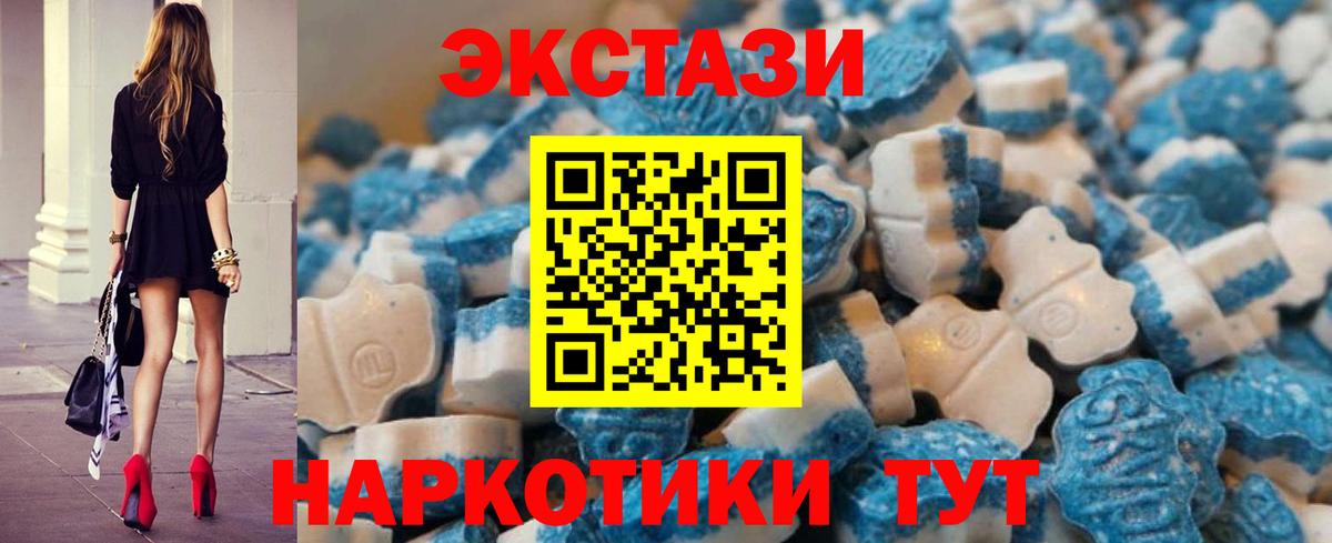 Ханты-Мансийск  купить наркоту  Вход с VPN  Экстази круглые  Ecstasy 