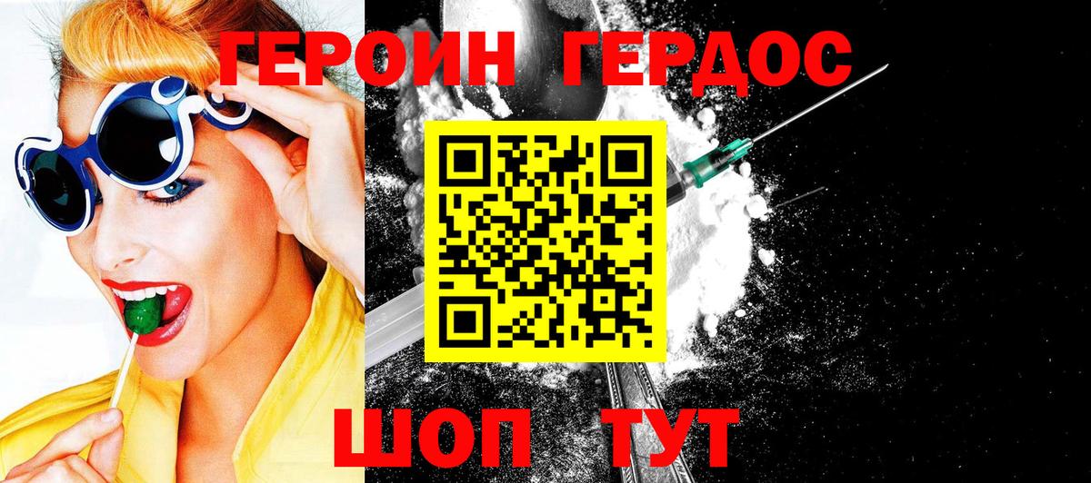 ГЕРОИН белый  Героин  Ханты-Мансийск  Вход с VPN 