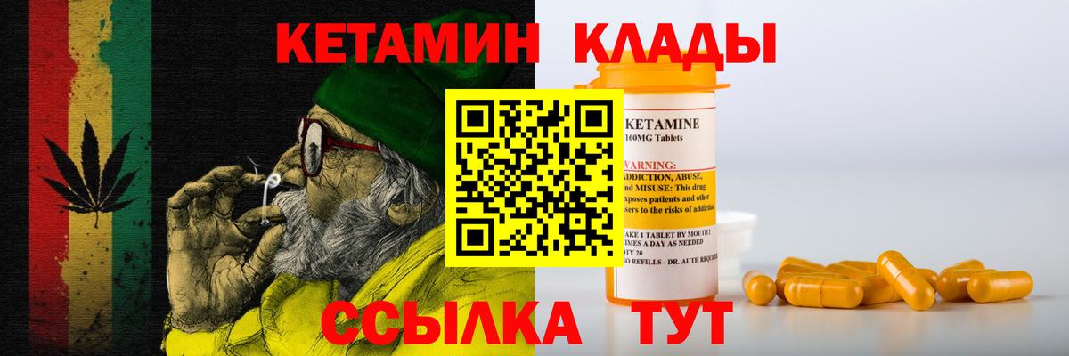 КЕТАМИН VHQ  Вход с VPN  Ханты-Мансийск 