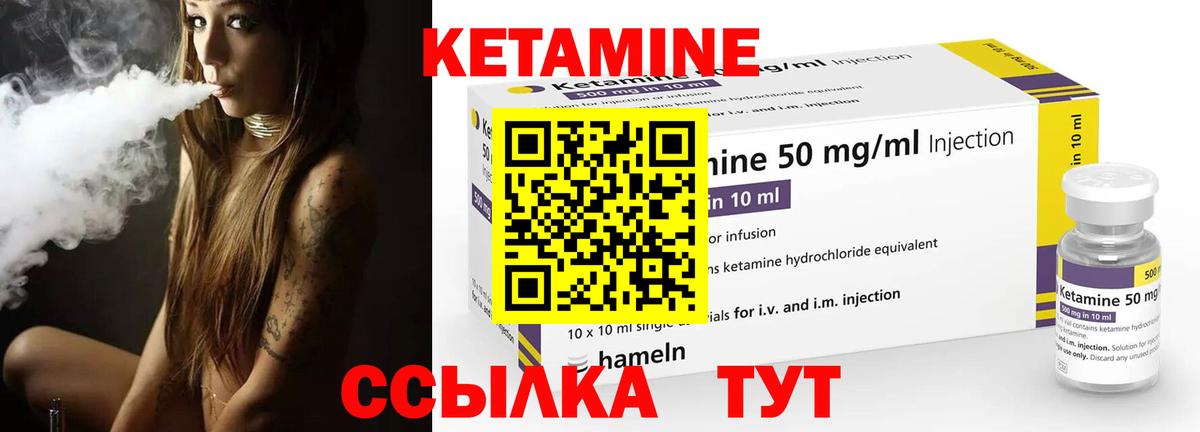 Кетамин ketamine Ханты-Мансийск