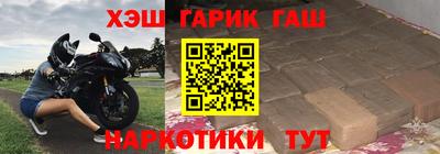 синтетический гашиш Гусь-Хрустальный