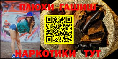 синтетический гашиш Гусь-Хрустальный