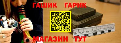 синтетический гашиш Гусь-Хрустальный