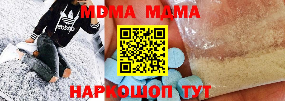 MDMA  МДМА VHQ  Вход с VPN  MDMA crystal  Ханты-Мансийск 