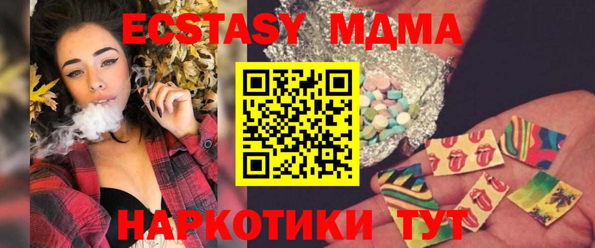 MDMA кристаллы Ханты-Мансийск