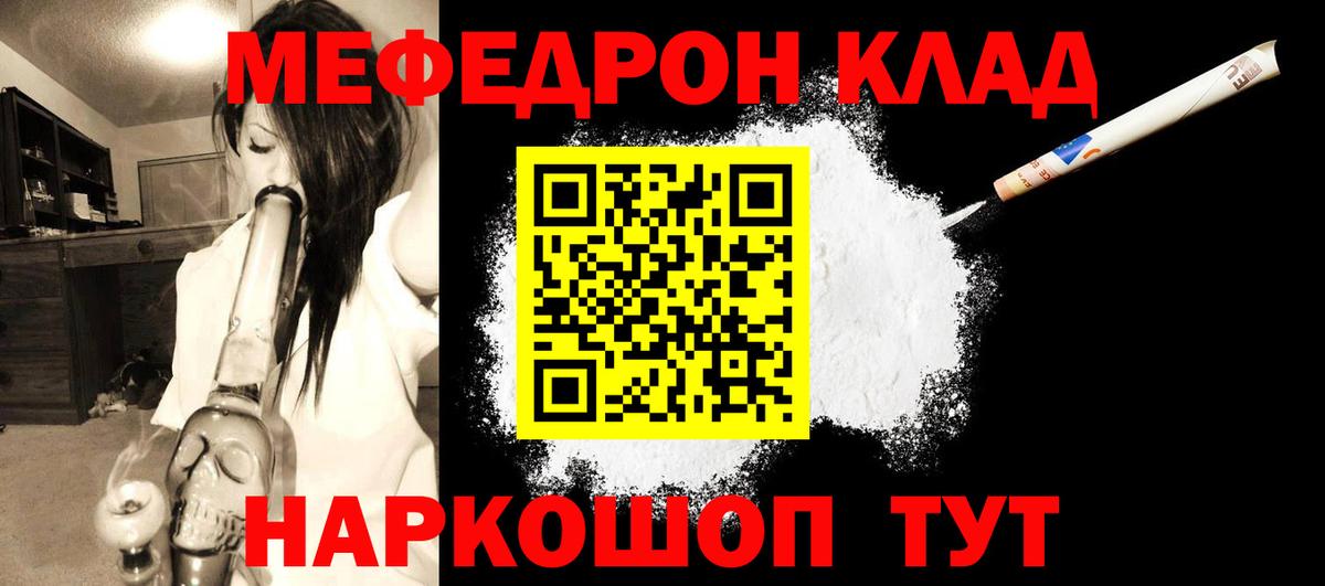 Мефедрон VHQ  Вход с VPN  МЕФ  Ханты-Мансийск 