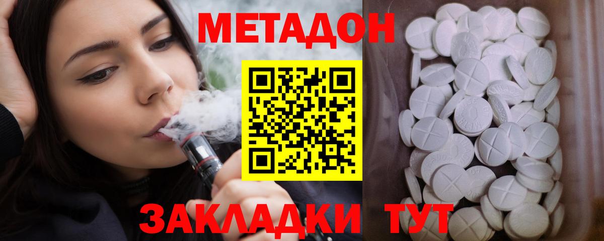 blacksprut как войти  Метадон methadone  Вход с VPN  МЕТАДОН кристалл  Ханты-Мансийск 