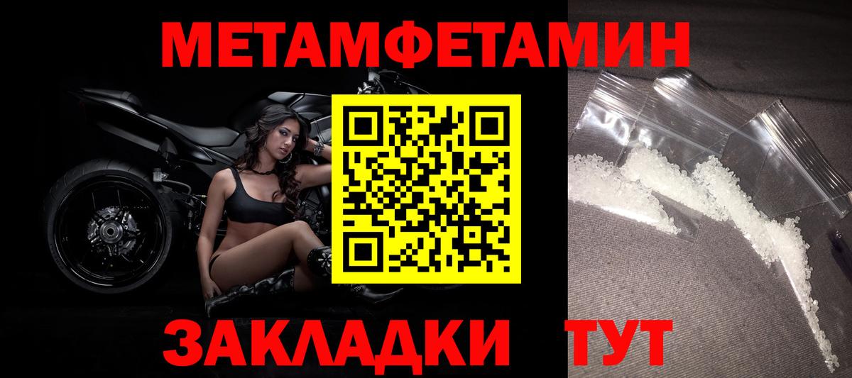 Ханты-Мансийск  Метамфетамин пудра  Вход с VPN 