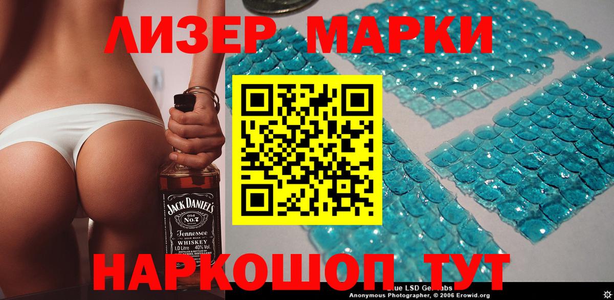 Наркотические марки 1500мкг  Вход с VPN  Наркотические марки 1500мкг  наркотики  Ханты-Мансийск 