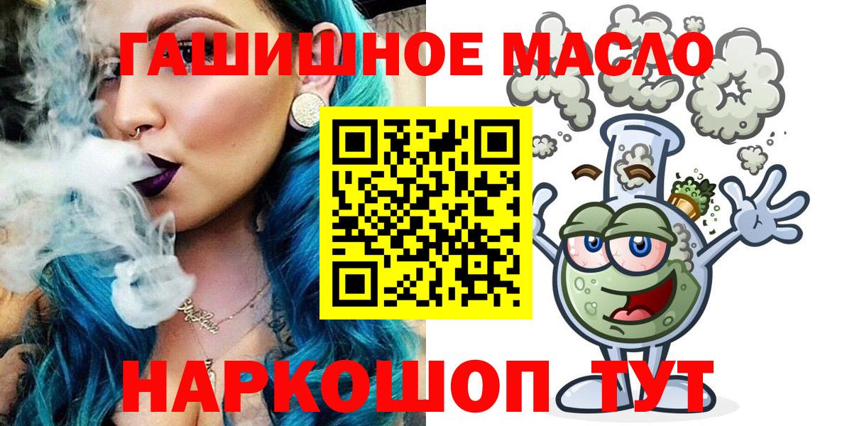 Дистиллят ТГК THC oil Ханты-Мансийск