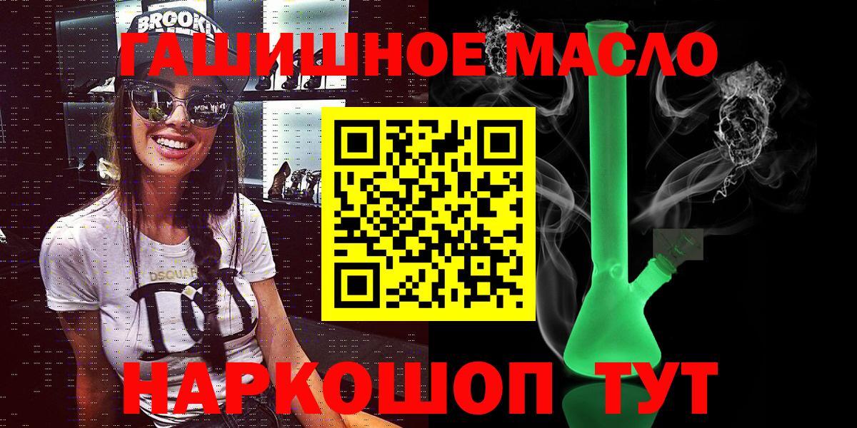 Дистиллят ТГК гашишное масло  как найти   Ханты-Мансийск  Вход с VPN  omg сайт  ТГК концентрат 