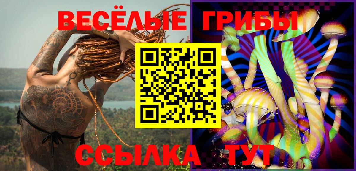 Галлюциногенные грибы ЛСД  Вход с VPN  Ханты-Мансийск  Псилоцибиновые грибы GOLDEN TEACHER 